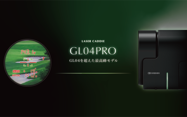 グリーンオンダイレクト