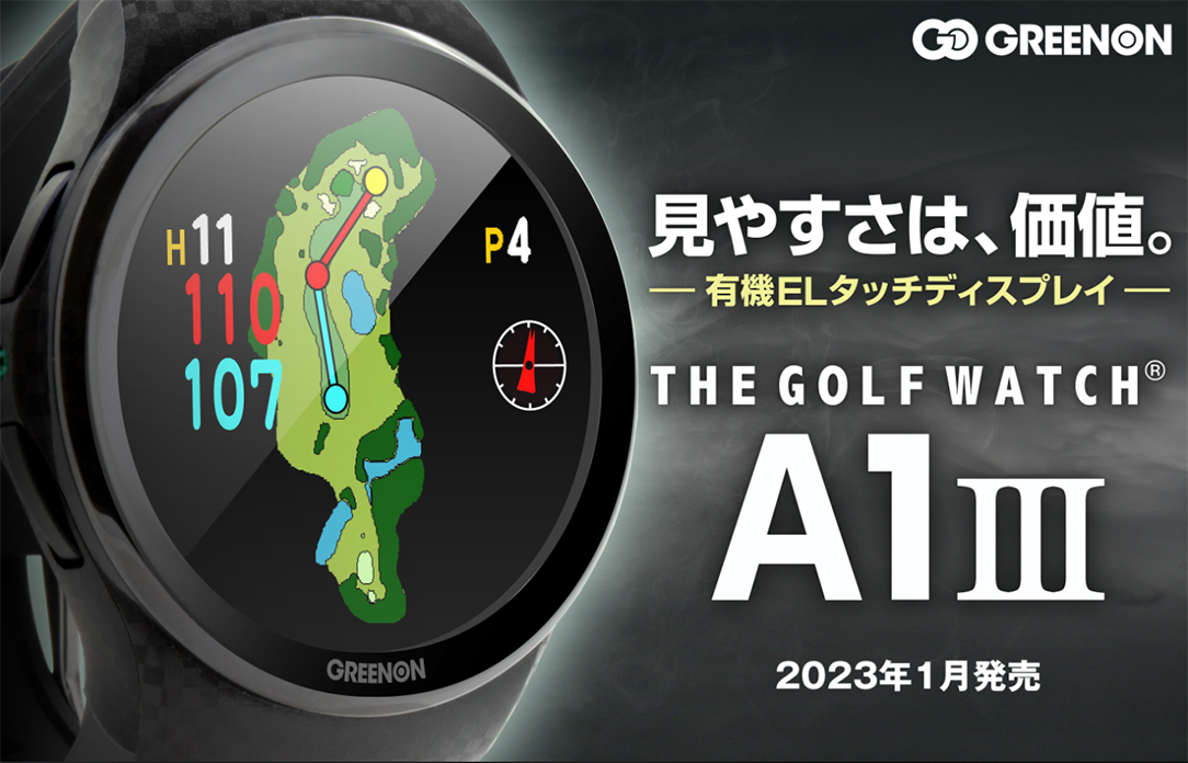 2年保証】【ゴルフウォッチセット販売】 A1-Ⅲ + レーザーコーチ