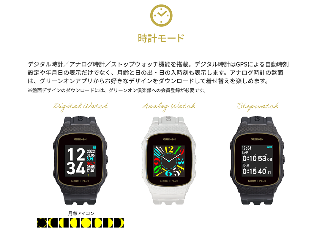 2年保証】THE GOLF WATCH NORM II PLUS | グリーンオンダイレクト