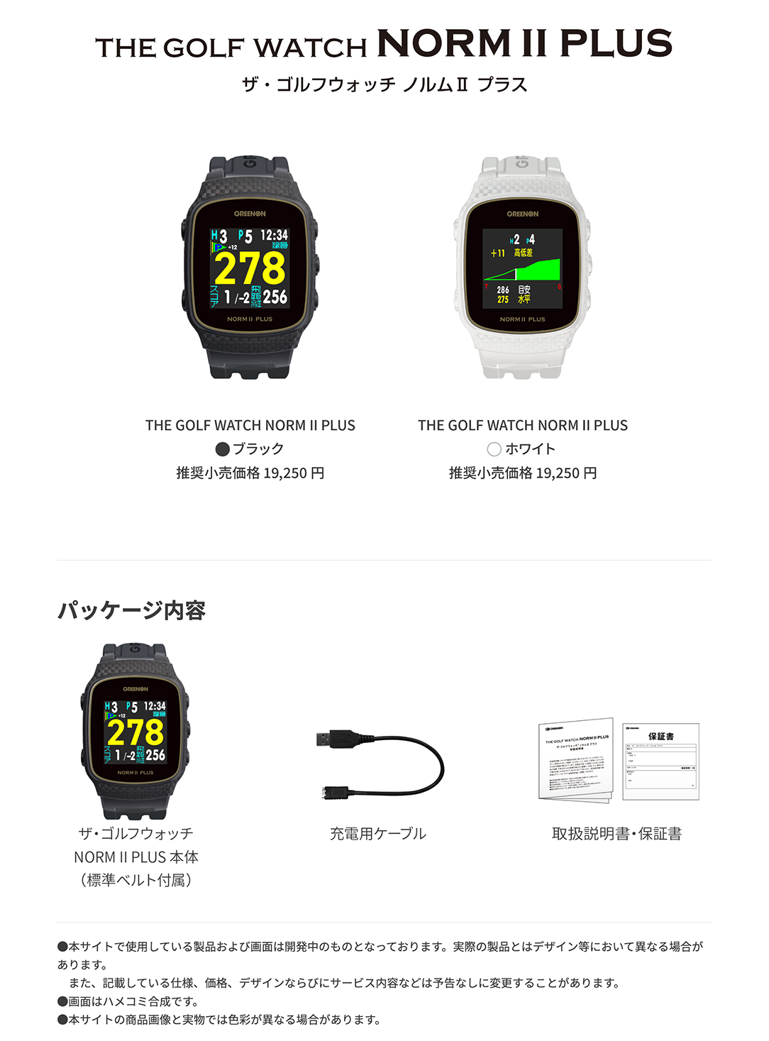 2年保証】THE GOLF WATCH NORM II PLUS | グリーンオンダイレクト