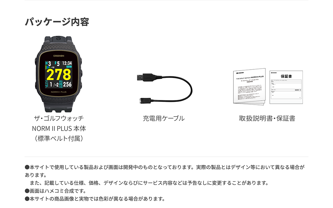 限定500台！【2年保証】限定カラー THE GOLF WATCH NORM II PLUS(W