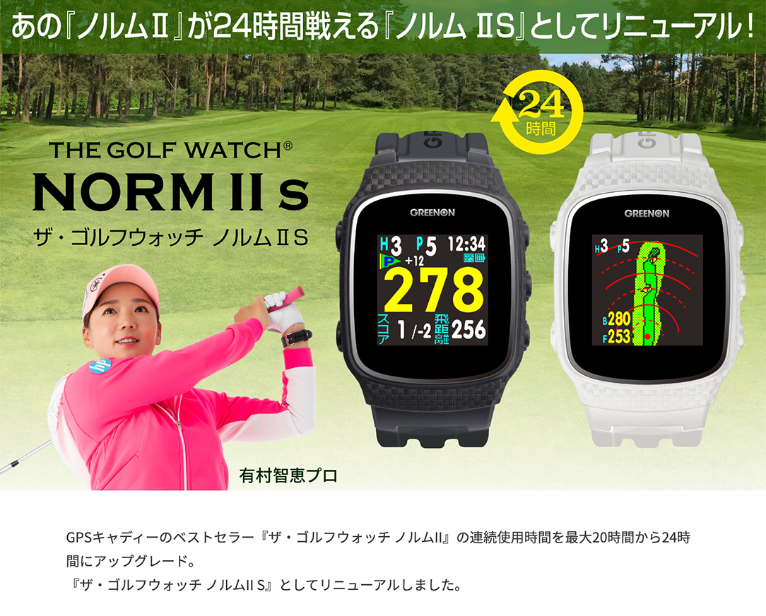 【2年保証】THE GOLF WATCH NORM II S