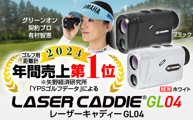 グリーンオンダイレクト