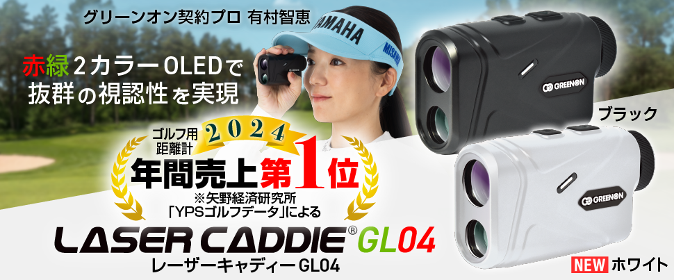 gl04_banner_with_white_model_no1_970x403px__1_.png