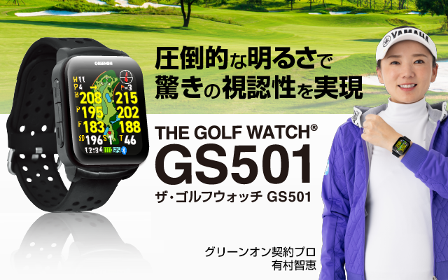 新品未使用】最新 有機ELモデル GreenOn 探し回り ザ・ゴルフウォッチ