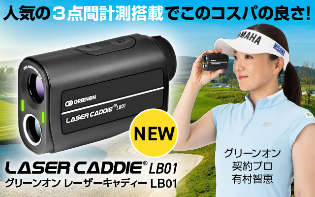 グリーンオンダイレクト