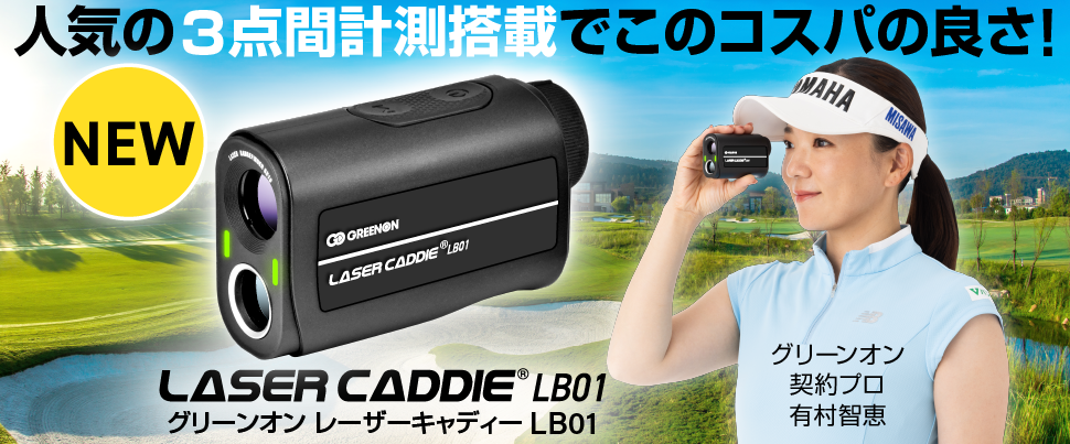 lb01_banner_01_970x403px.png
