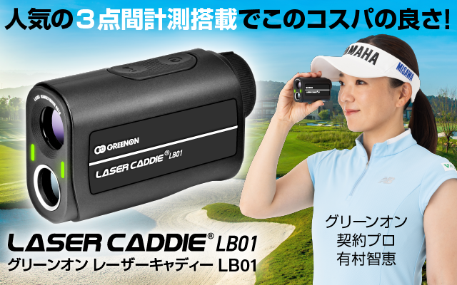 グリーンオンダイレクト