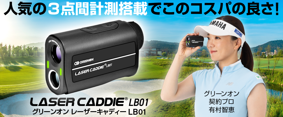 lb01_banner_01_970x403px.png